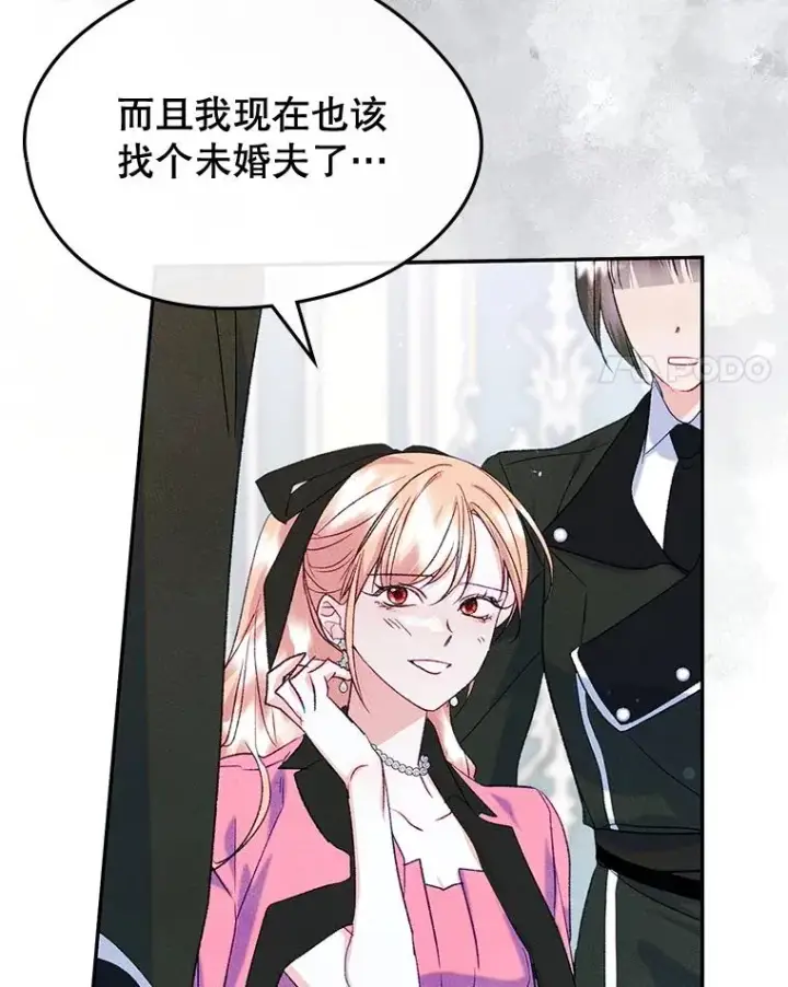 《变成了男主的女性朋友》49.震惊众人图48