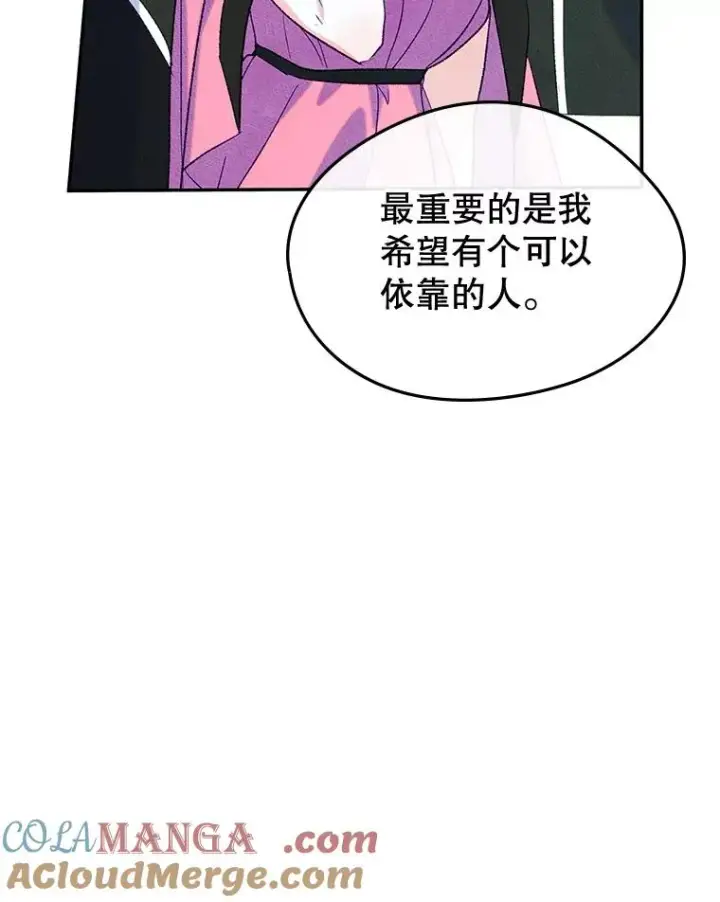 《变成了男主的女性朋友》49.震惊众人图49