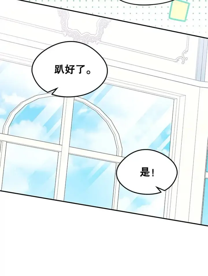 《变成了男主的女性朋友》49.震惊众人图5