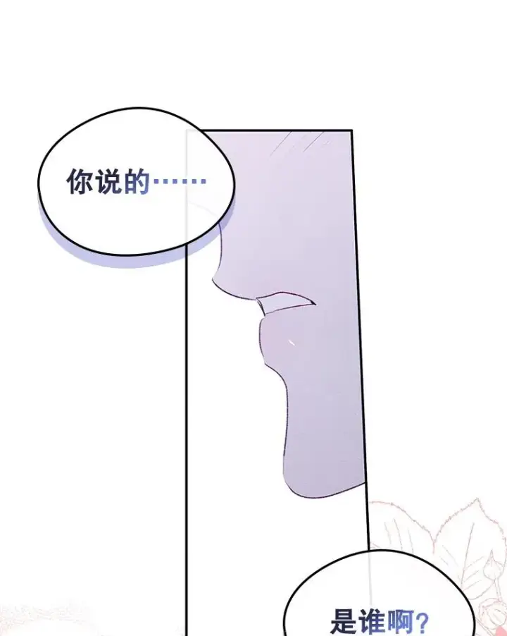 《变成了男主的女性朋友》49.震惊众人图50