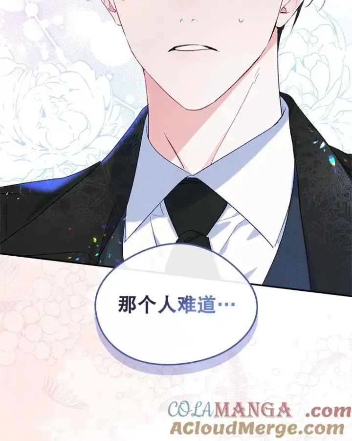 《变成了男主的女性朋友》49.震惊众人图52