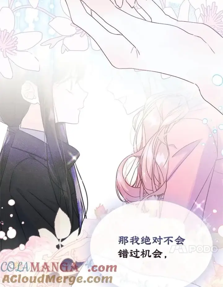 《变成了男主的女性朋友》49.震惊众人图61