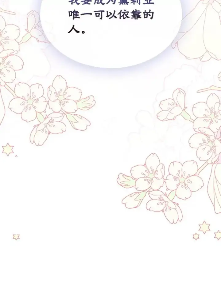 《变成了男主的女性朋友》49.震惊众人图63
