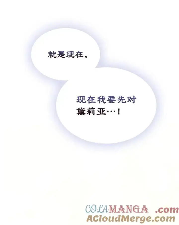 《变成了男主的女性朋友》49.震惊众人图64
