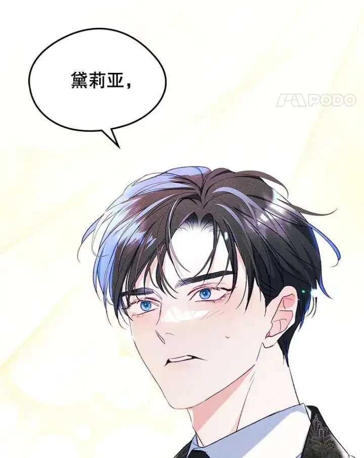 《变成了男主的女性朋友》49.震惊众人图65