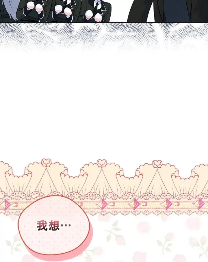 《变成了男主的女性朋友》49.震惊众人图69