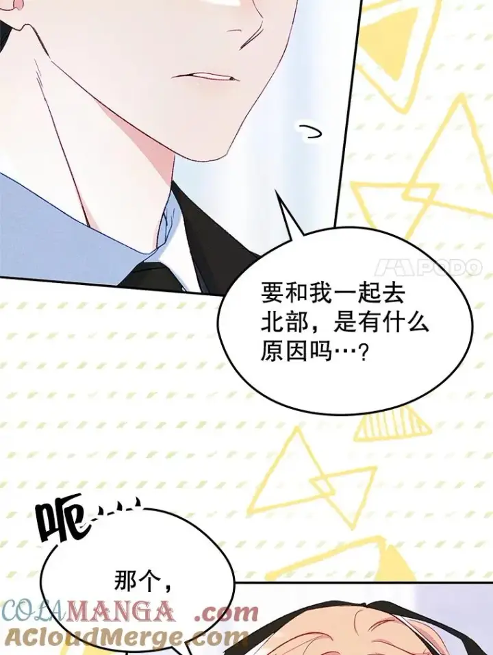 《变成了男主的女性朋友》49.震惊众人图7