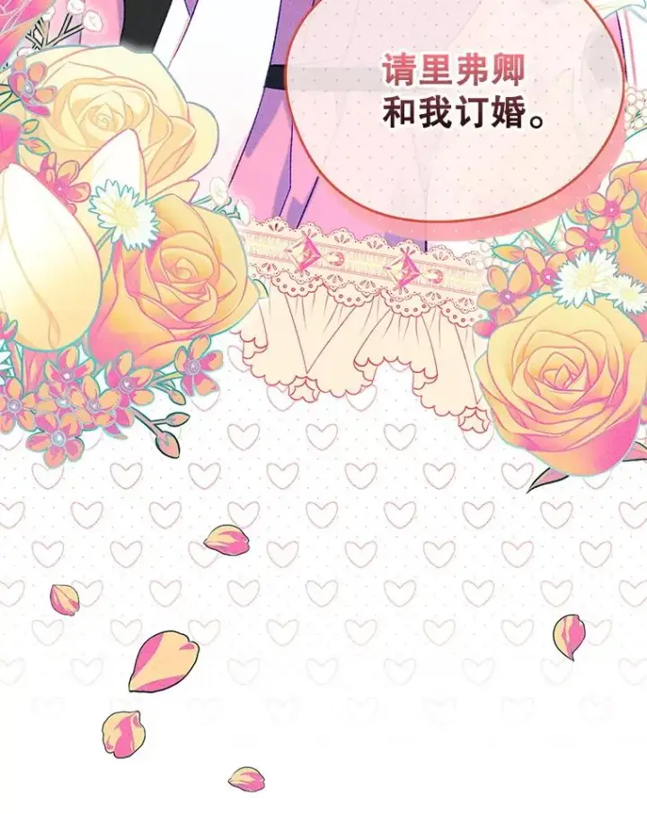 《变成了男主的女性朋友》49.震惊众人图71