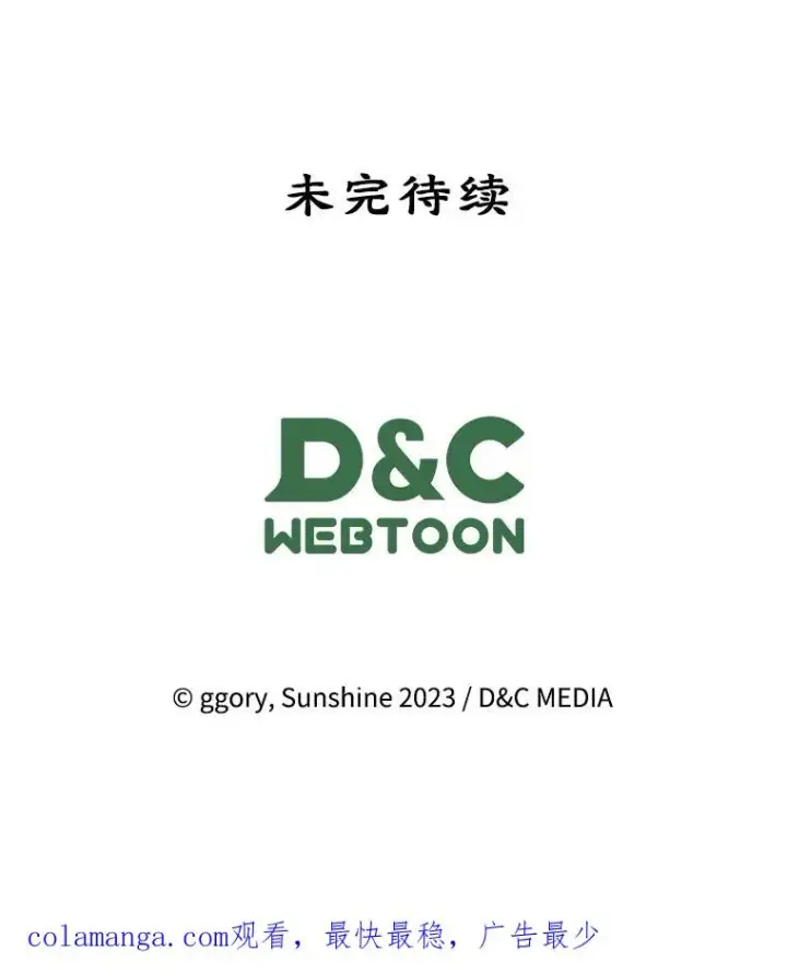 《变成了男主的女性朋友》49.震惊众人图77