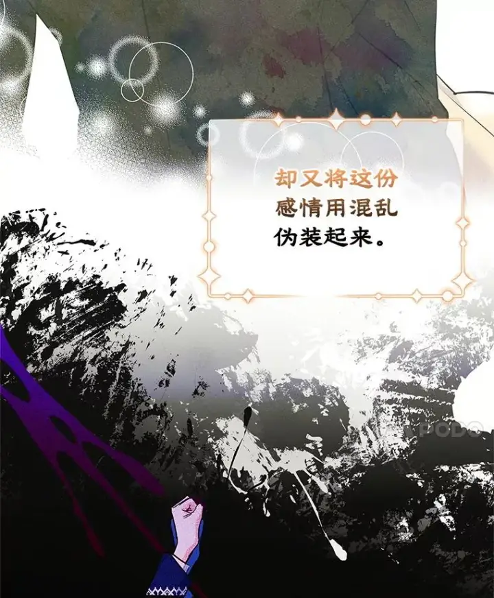 《变成了男主的女性朋友》50.看清内心图11