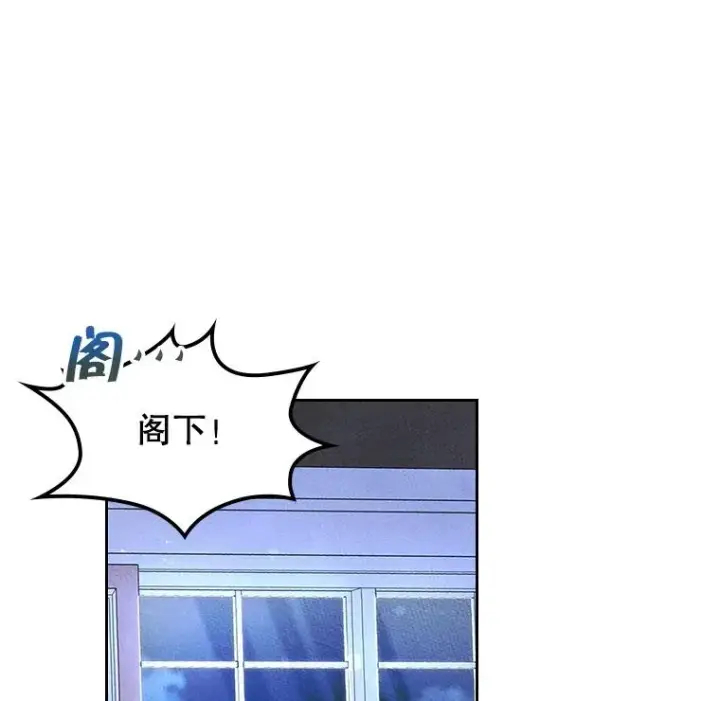 《变成了男主的女性朋友》50.看清内心图20