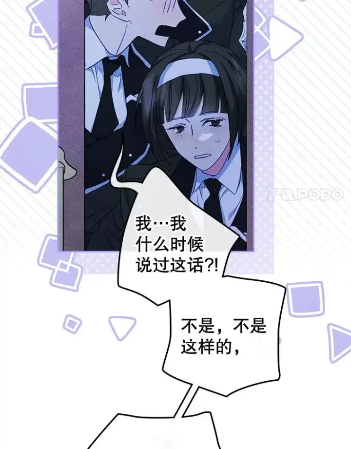 《变成了男主的女性朋友》50.看清内心图23
