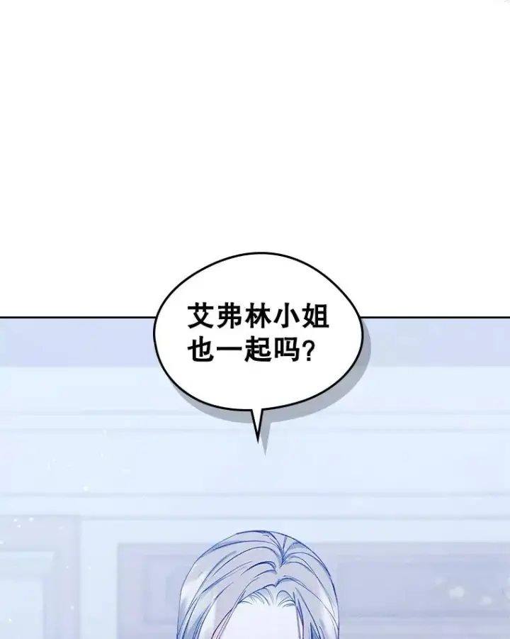 《变成了男主的女性朋友》50.看清内心图34