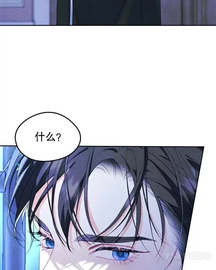 《变成了男主的女性朋友》50.看清内心图36