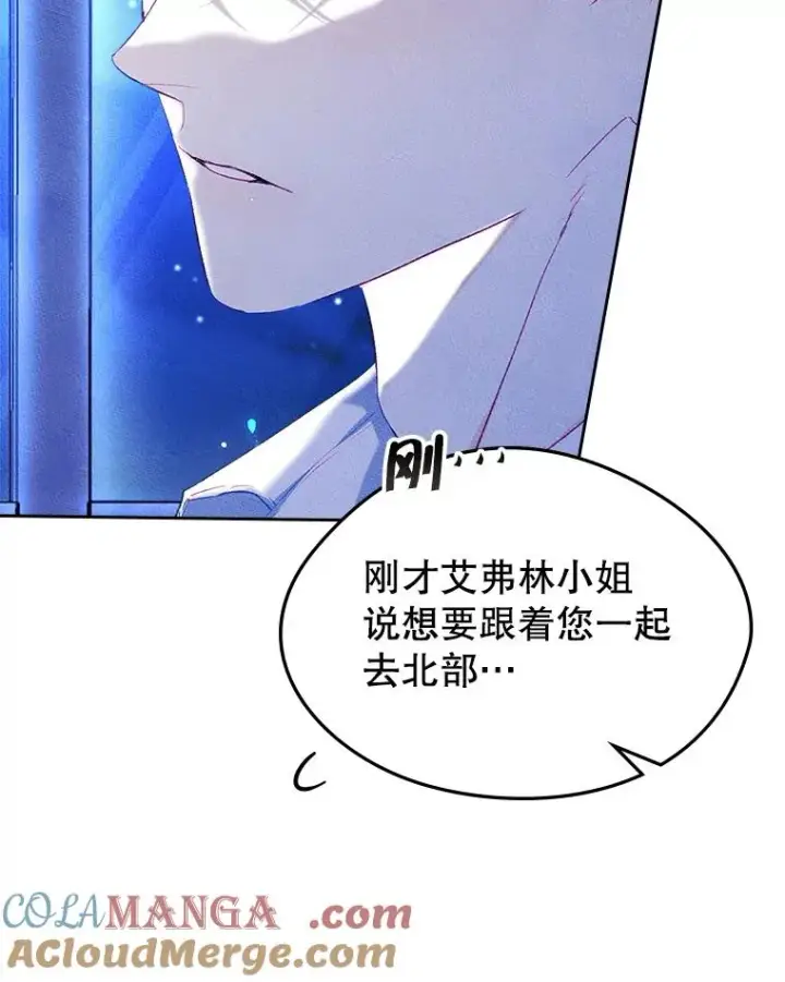 《变成了男主的女性朋友》50.看清内心图37