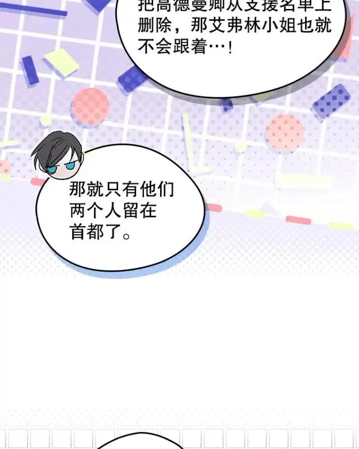 《变成了男主的女性朋友》50.看清内心图39
