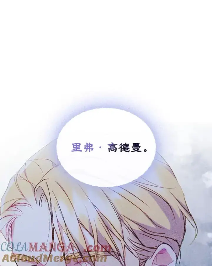 《变成了男主的女性朋友》50.看清内心图41