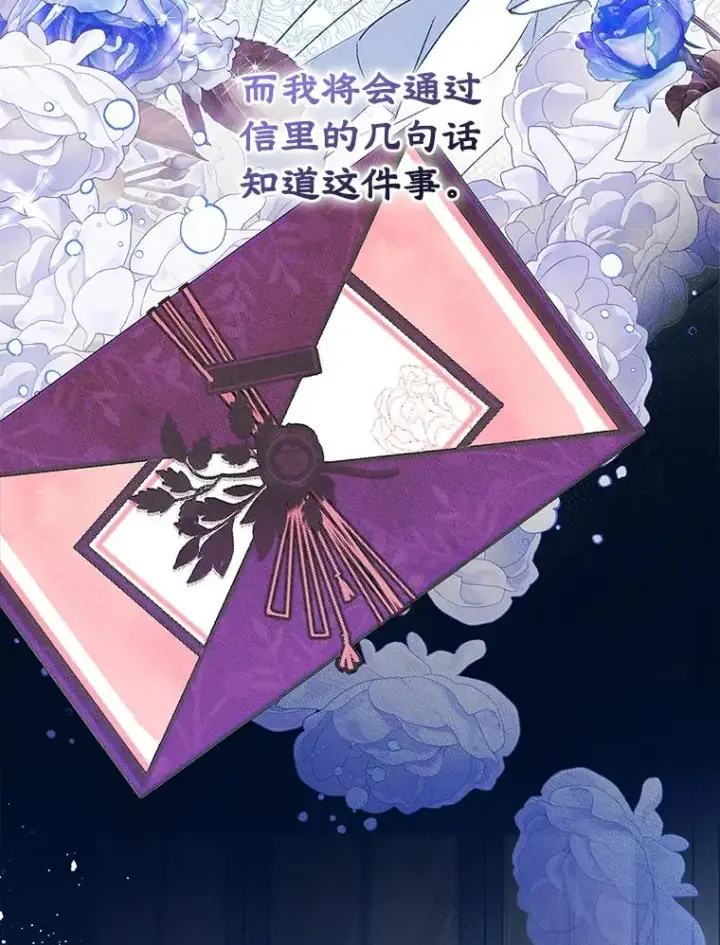 《变成了男主的女性朋友》50.看清内心图46