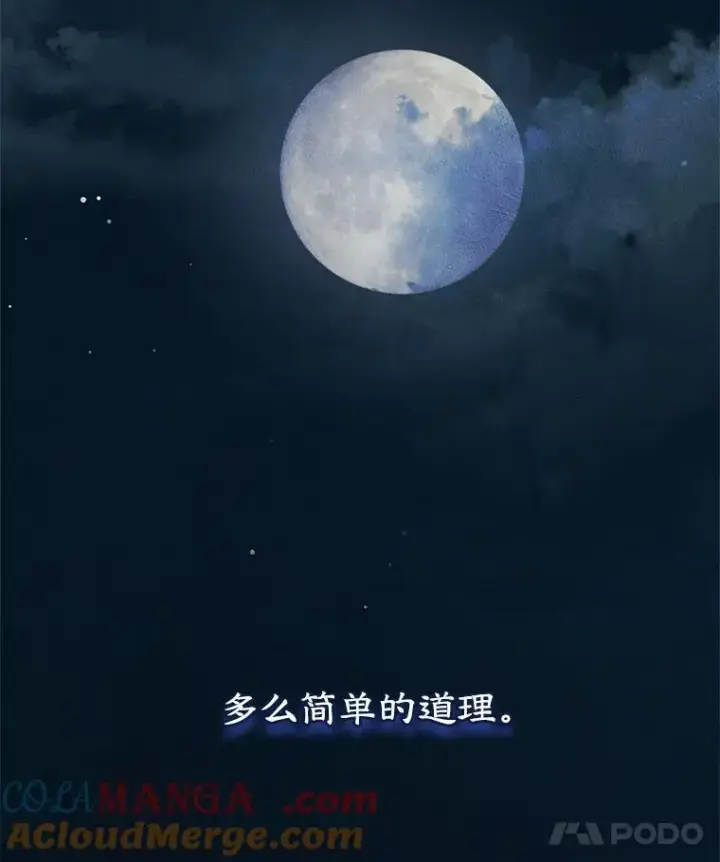 《变成了男主的女性朋友》50.看清内心图57