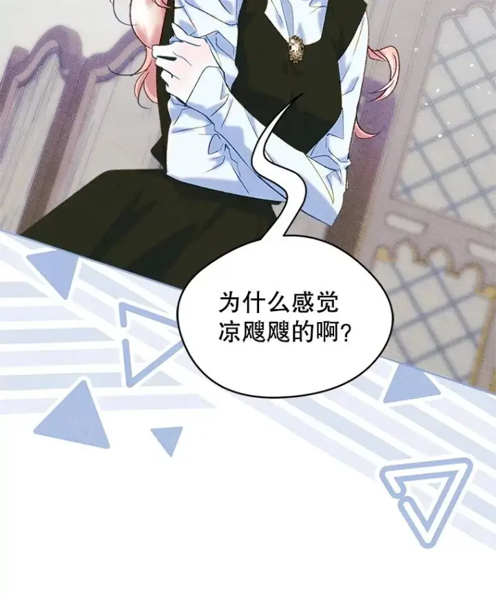 《变成了男主的女性朋友》50.看清内心图62