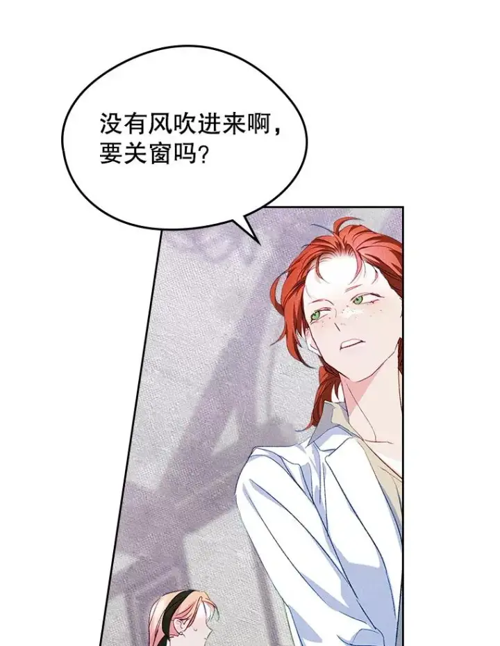 《变成了男主的女性朋友》50.看清内心图63