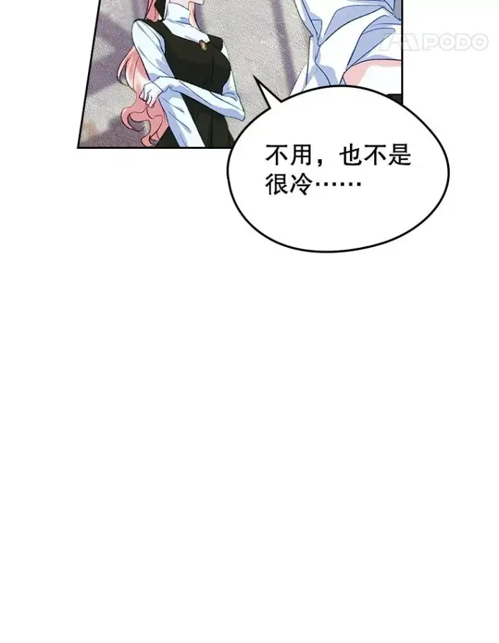 《变成了男主的女性朋友》50.看清内心图64