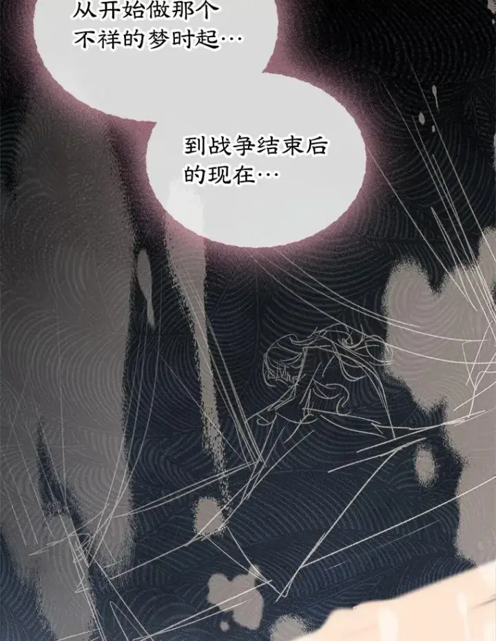 《变成了男主的女性朋友》50.看清内心图72