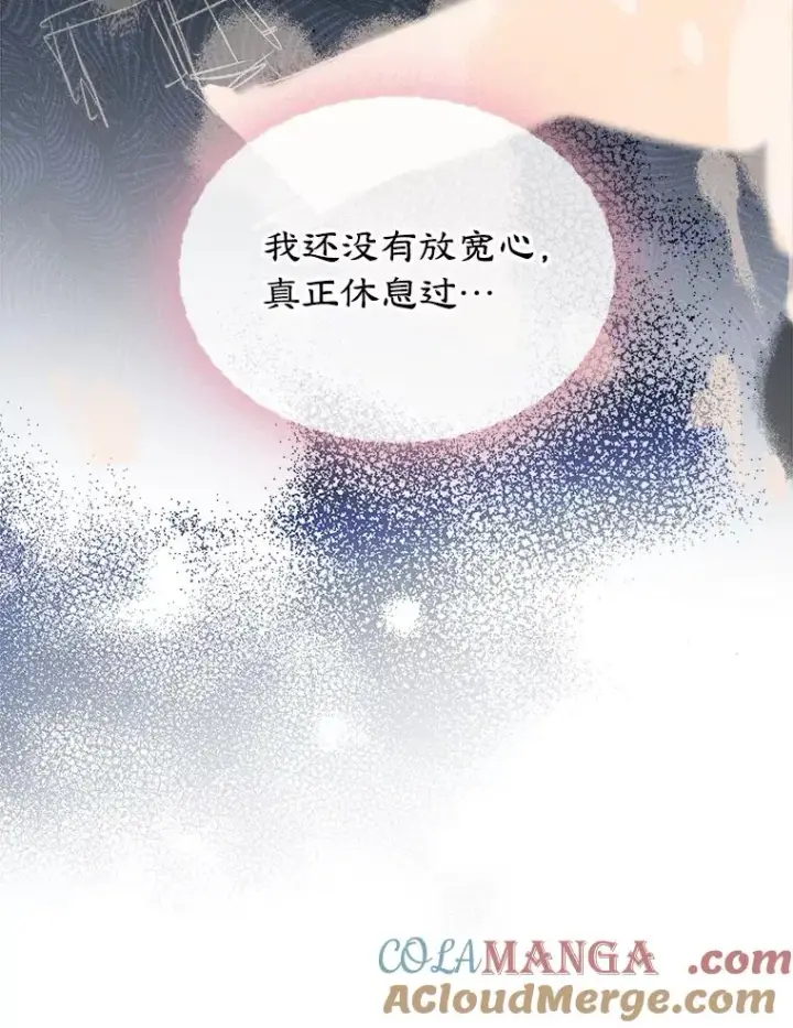 《变成了男主的女性朋友》50.看清内心图73