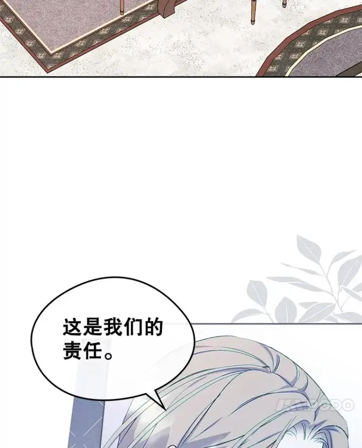 《变成了男主的女性朋友》50.看清内心图80