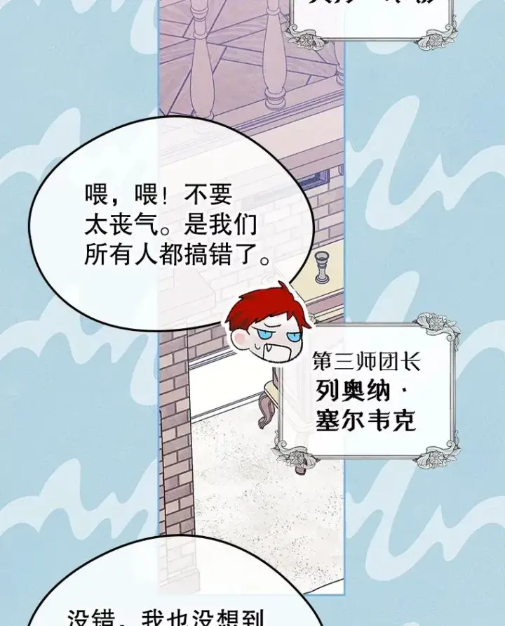 《变成了男主的女性朋友》50.看清内心图83