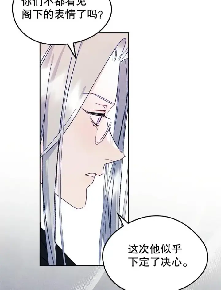 《变成了男主的女性朋友》50.看清内心图91