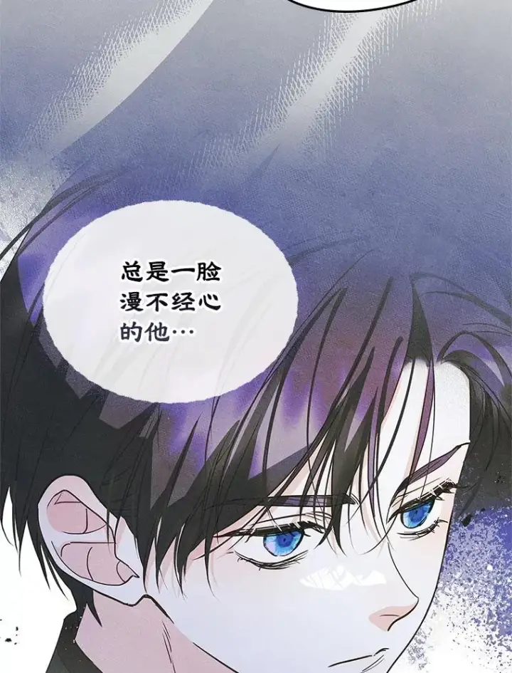 《变成了男主的女性朋友》50.看清内心图92