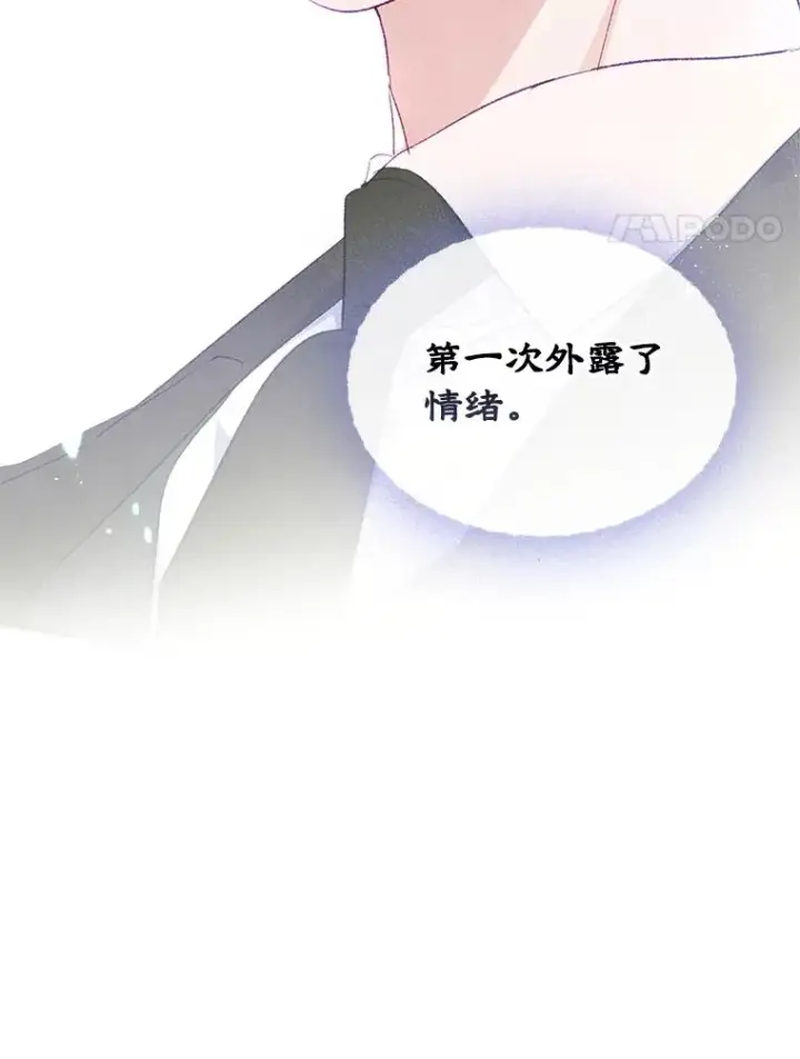 《变成了男主的女性朋友》50.看清内心图94