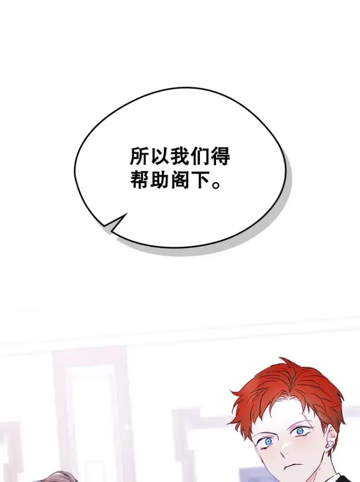 《变成了男主的女性朋友》50.看清内心图95