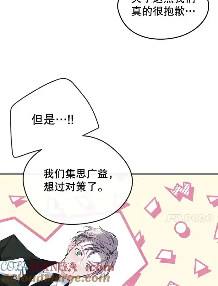 《变成了男主的女性朋友》51.情话图10