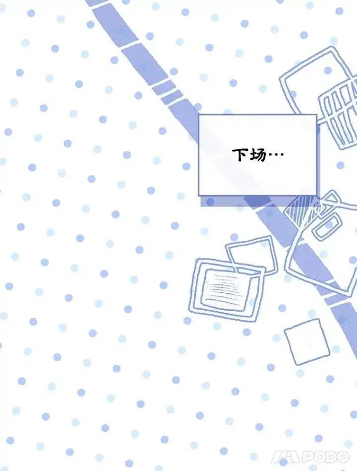 《变成了男主的女性朋友》51.情话图14