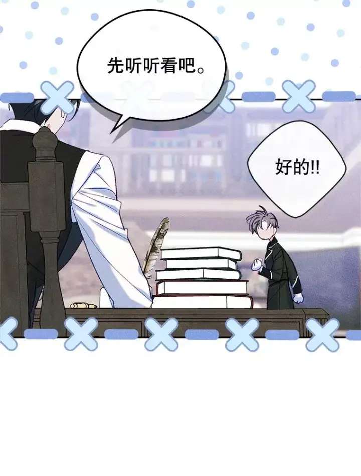 《变成了男主的女性朋友》51.情话图15