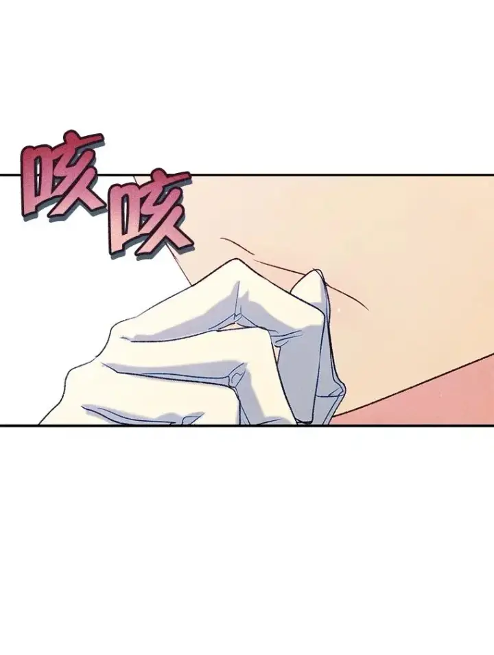 《变成了男主的女性朋友》51.情话图21