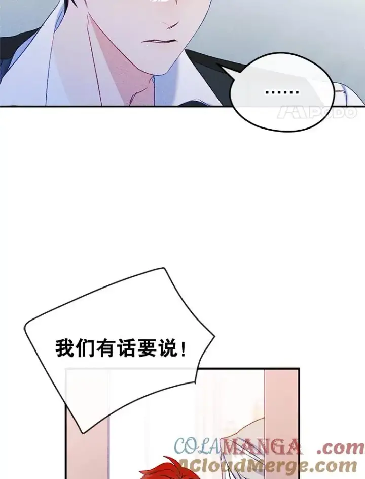 《变成了男主的女性朋友》51.情话图4