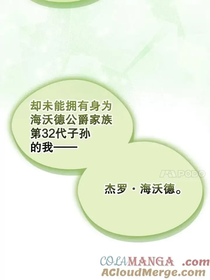 《变成了男主的女性朋友》51.情话图43
