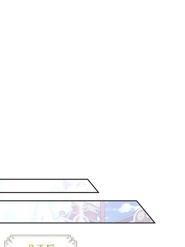 《变成了男主的女性朋友》51.情话图54