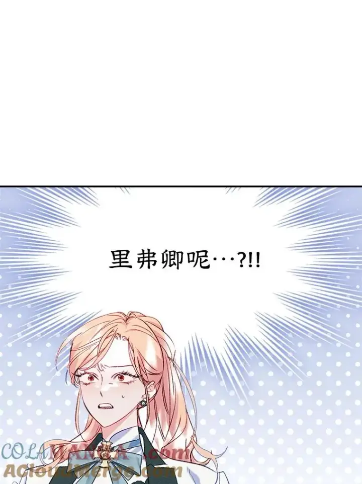 《变成了男主的女性朋友》51.情话图61