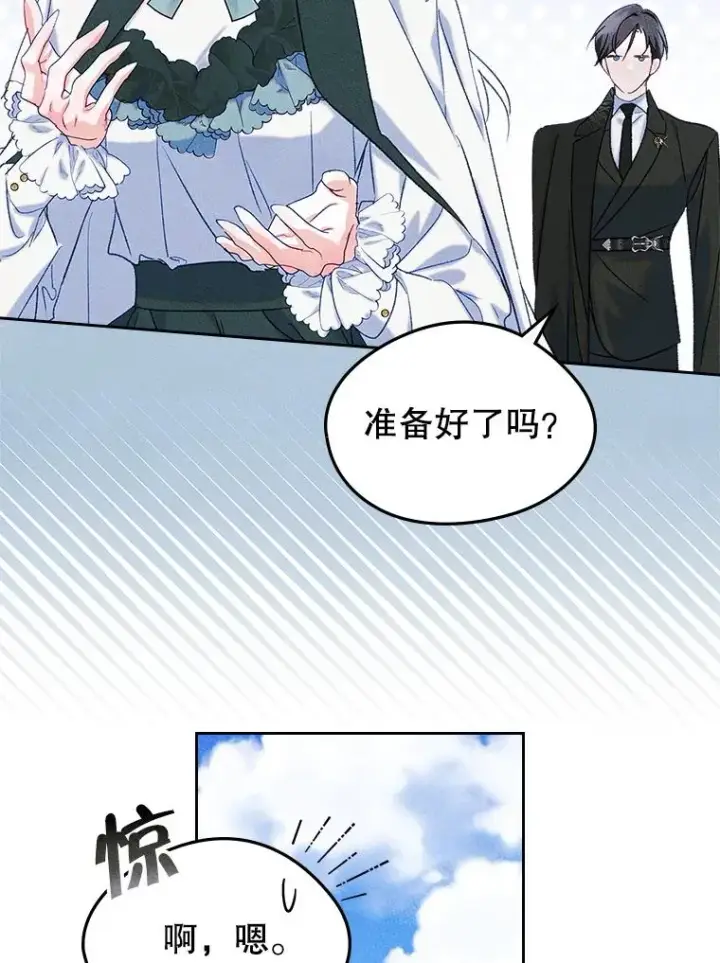 《变成了男主的女性朋友》51.情话图62