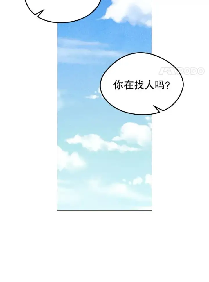 《变成了男主的女性朋友》51.情话图63