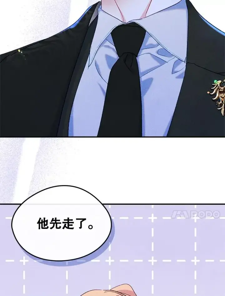 《变成了男主的女性朋友》51.情话图69