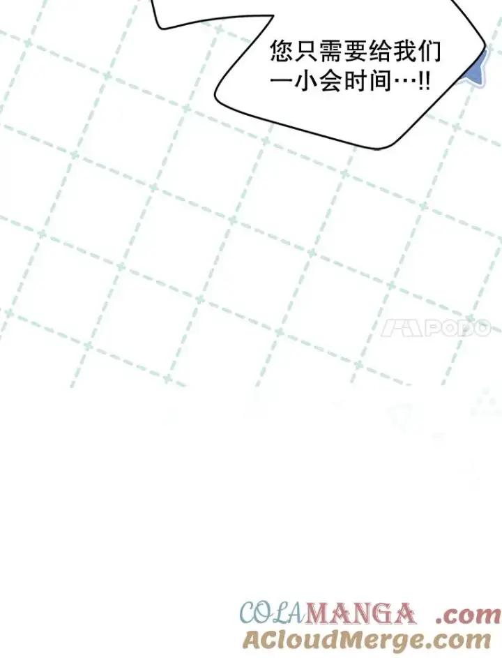 《变成了男主的女性朋友》51.情话图7