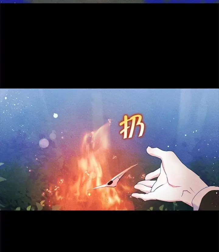 《变成了男主的女性朋友》51.情话图77