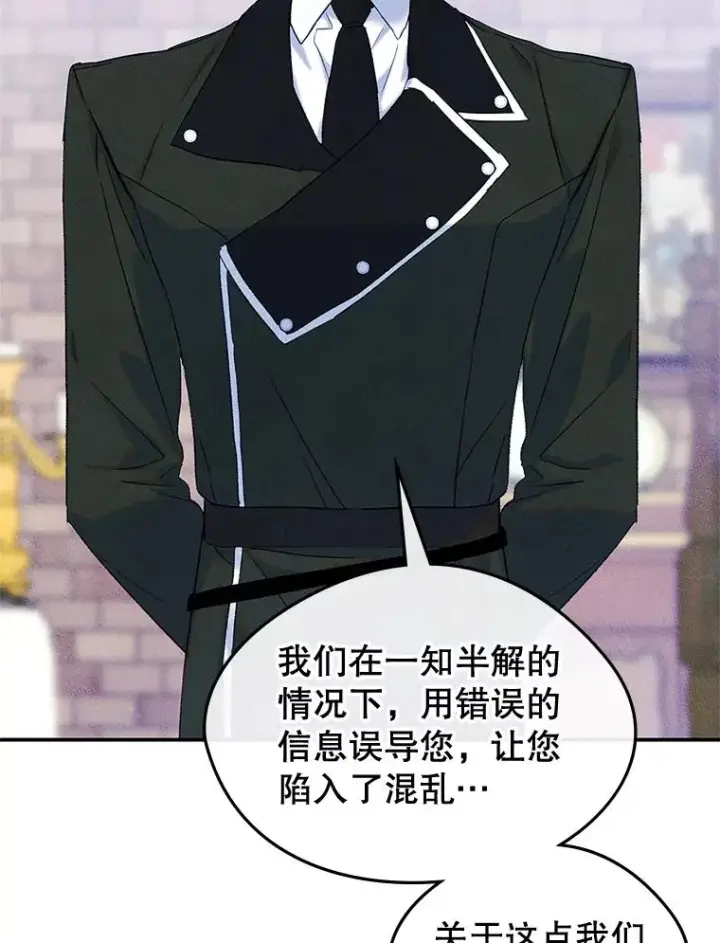《变成了男主的女性朋友》51.情话图9
