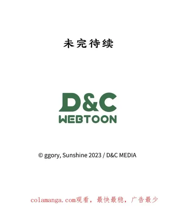 《变成了男主的女性朋友》52.二选一图100