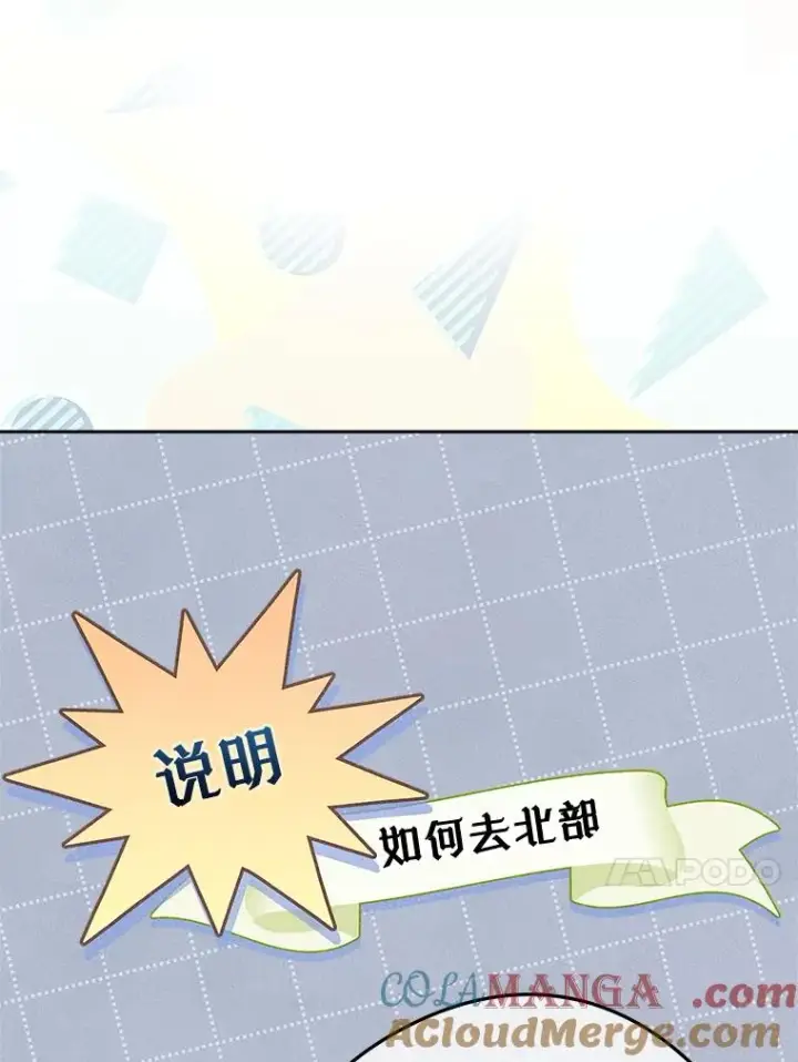 《变成了男主的女性朋友》52.二选一图13